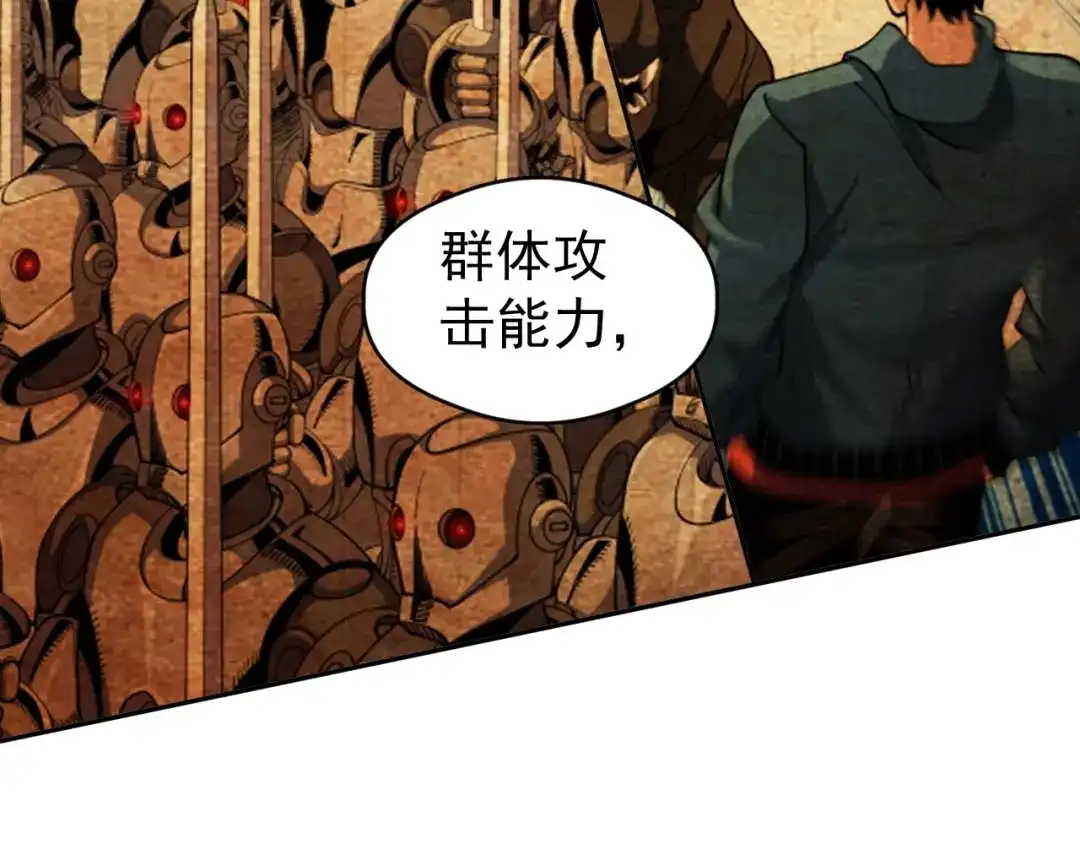 《全球御兽：我能看见进化路线》第85话 通关！ 第29页
