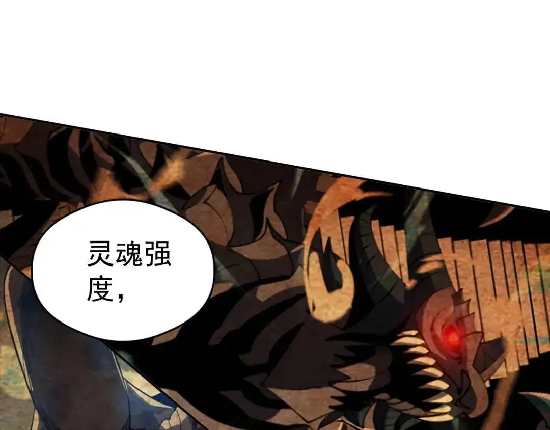 《全球御兽：我能看见进化路线》第85话 通关！ 第27页