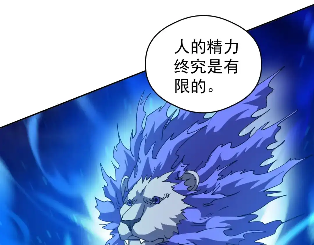 《全球御兽：我能看见进化路线》第85话 通关！ 第30页
