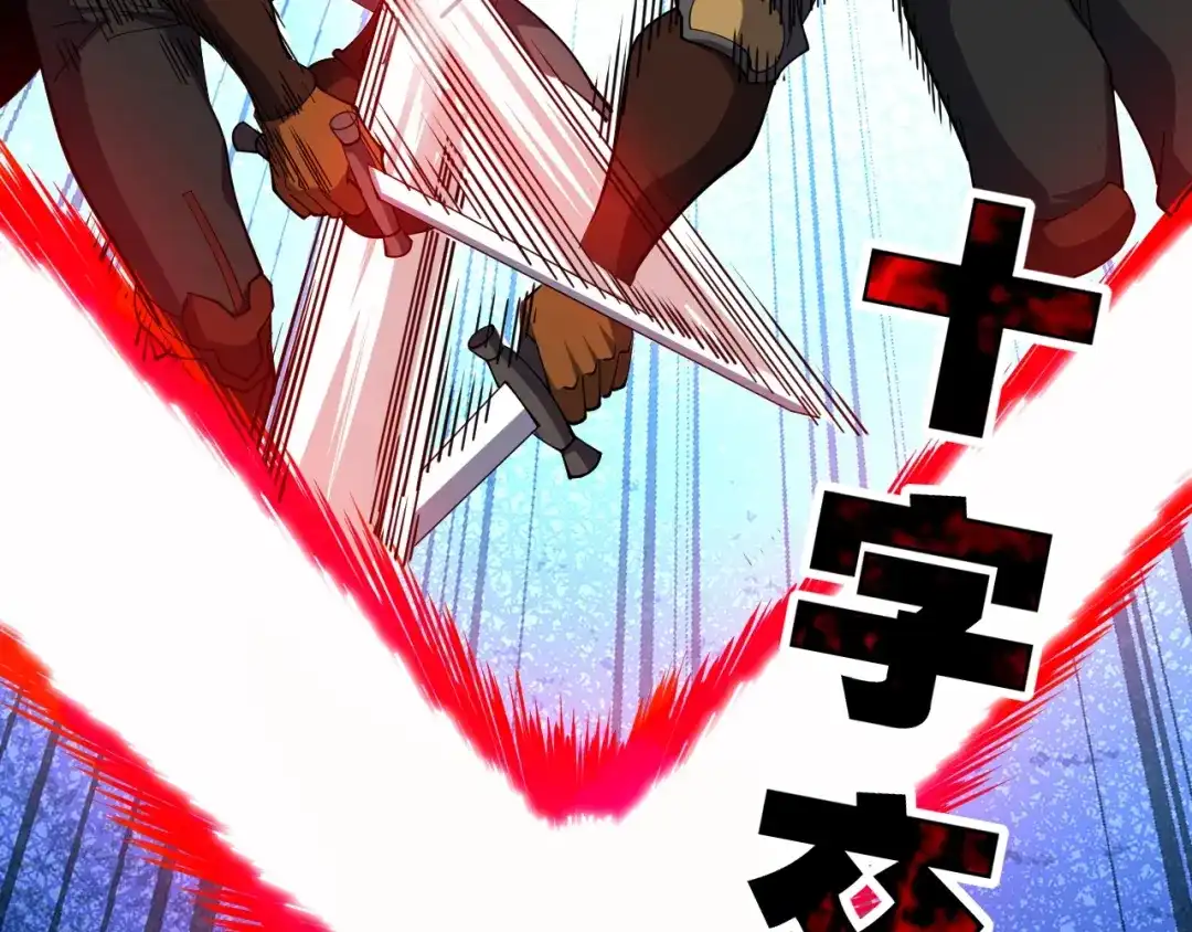《全球御兽：我能看见进化路线》第85话 通关！ 第57页