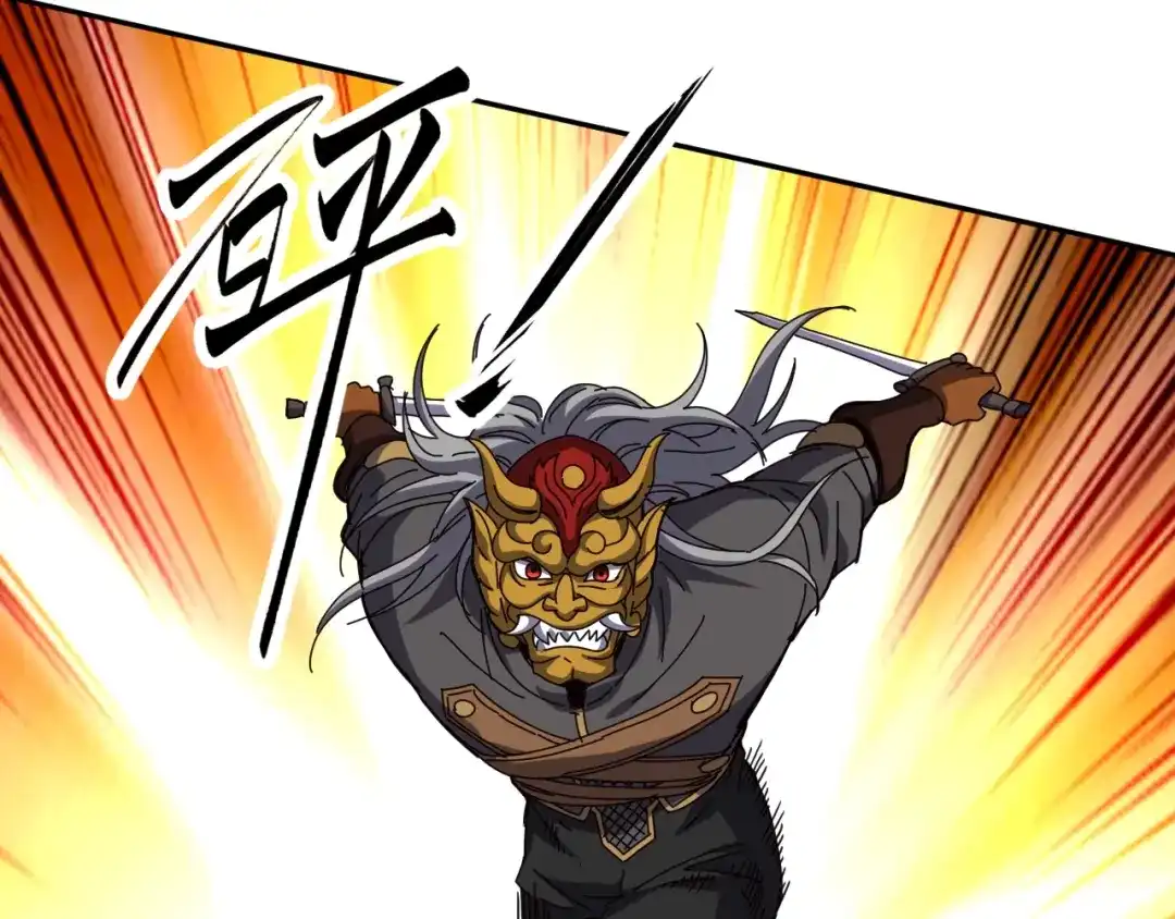《全球御兽：我能看见进化路线》第85话 通关！ 第76页