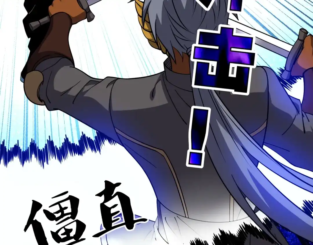 《全球御兽：我能看见进化路线》第85话 通关！ 第46页