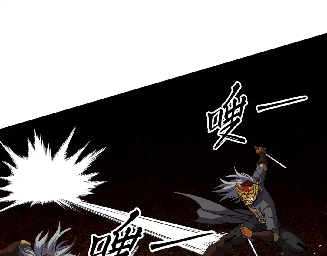 《全球御兽：我能看见进化路线》第85话 通关！ 第78页
