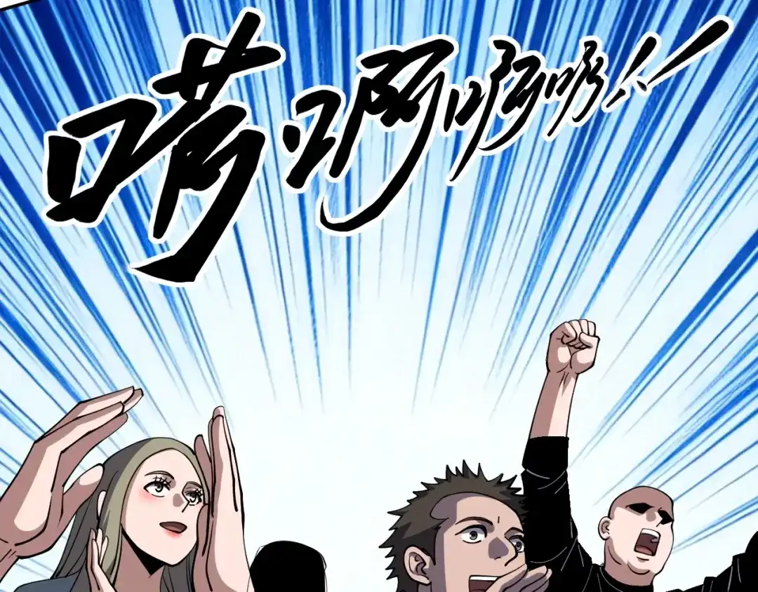 《全球御兽：我能看见进化路线》第85话 通关！ 第120页