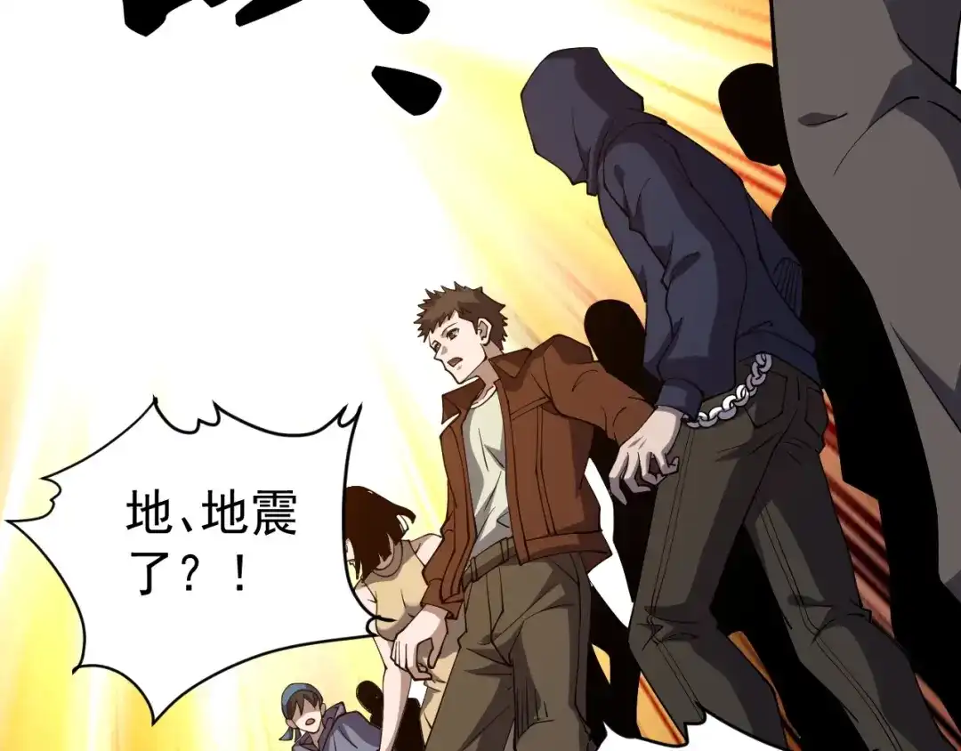 《全球御兽：我能看见进化路线》第85话 通关！ 第108页