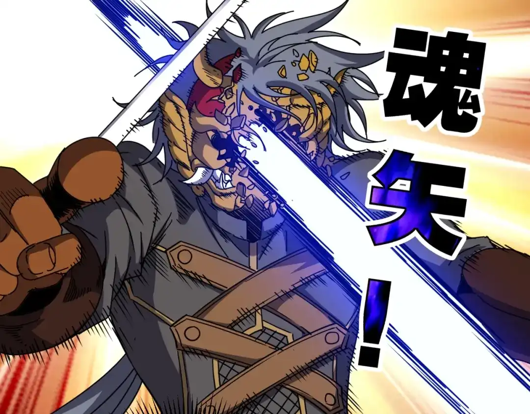 《全球御兽：我能看见进化路线》第85话 通关！ 第48页