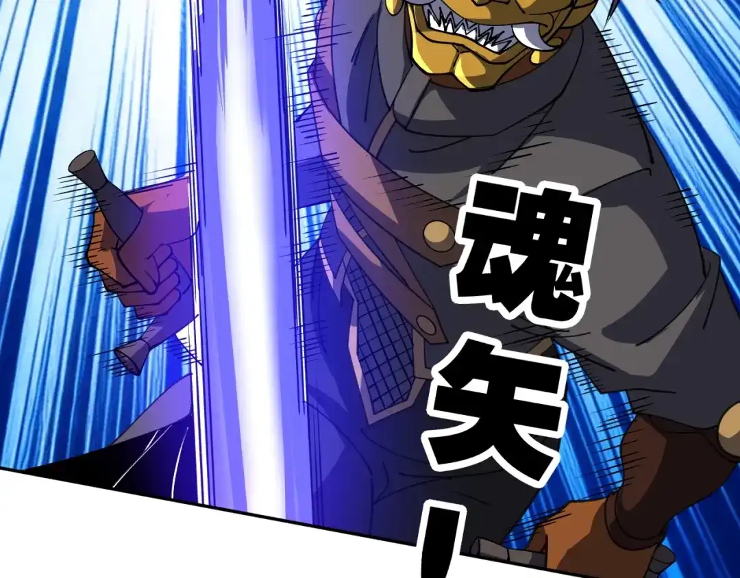 《全球御兽：我能看见进化路线》第85话 通关！ 第41页
