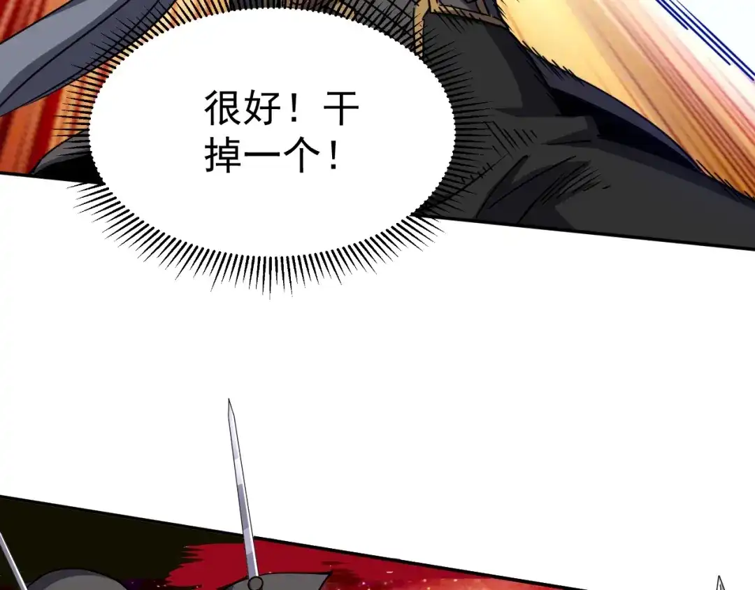 《全球御兽：我能看见进化路线》第85话 通关！ 第49页