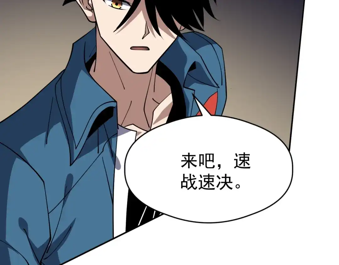 《全球御兽：我能看见进化路线》第85话 通关！ 第73页