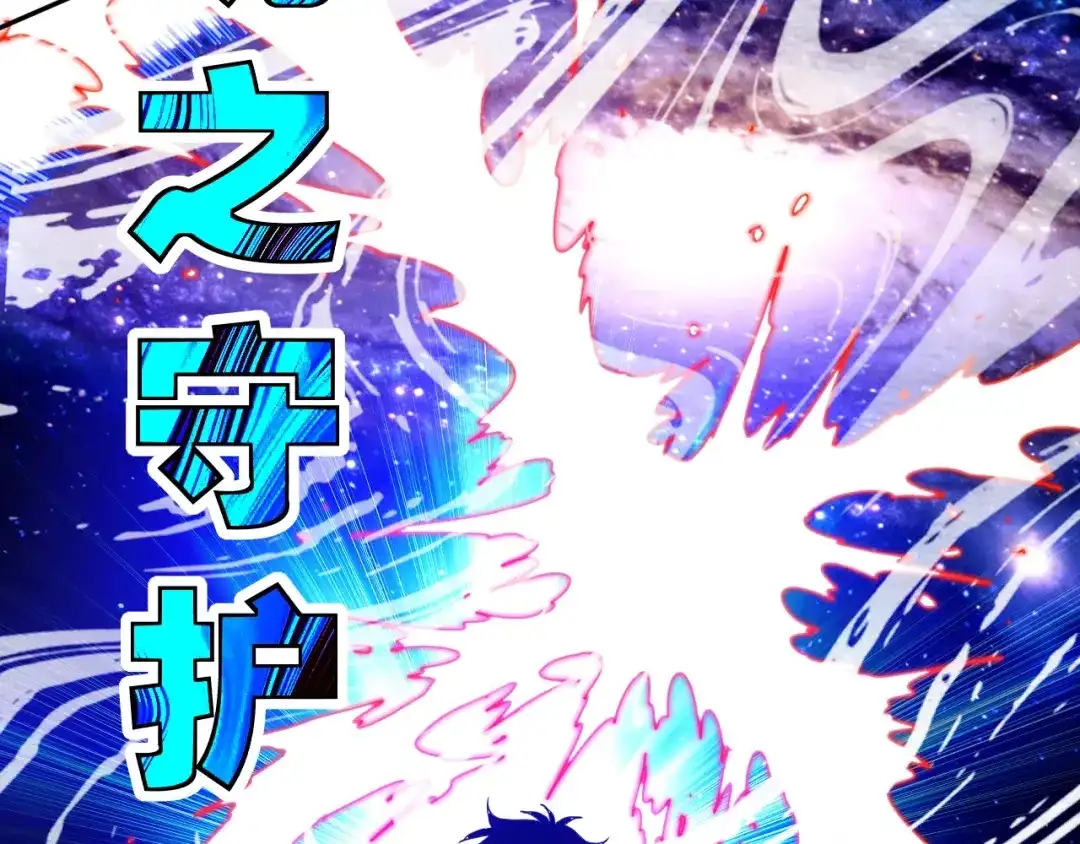 《全球御兽：我能看见进化路线》第85话 通关！ 第62页