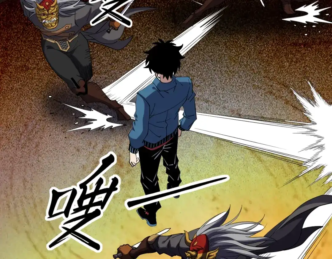 《全球御兽：我能看见进化路线》第85话 通关！ 第79页