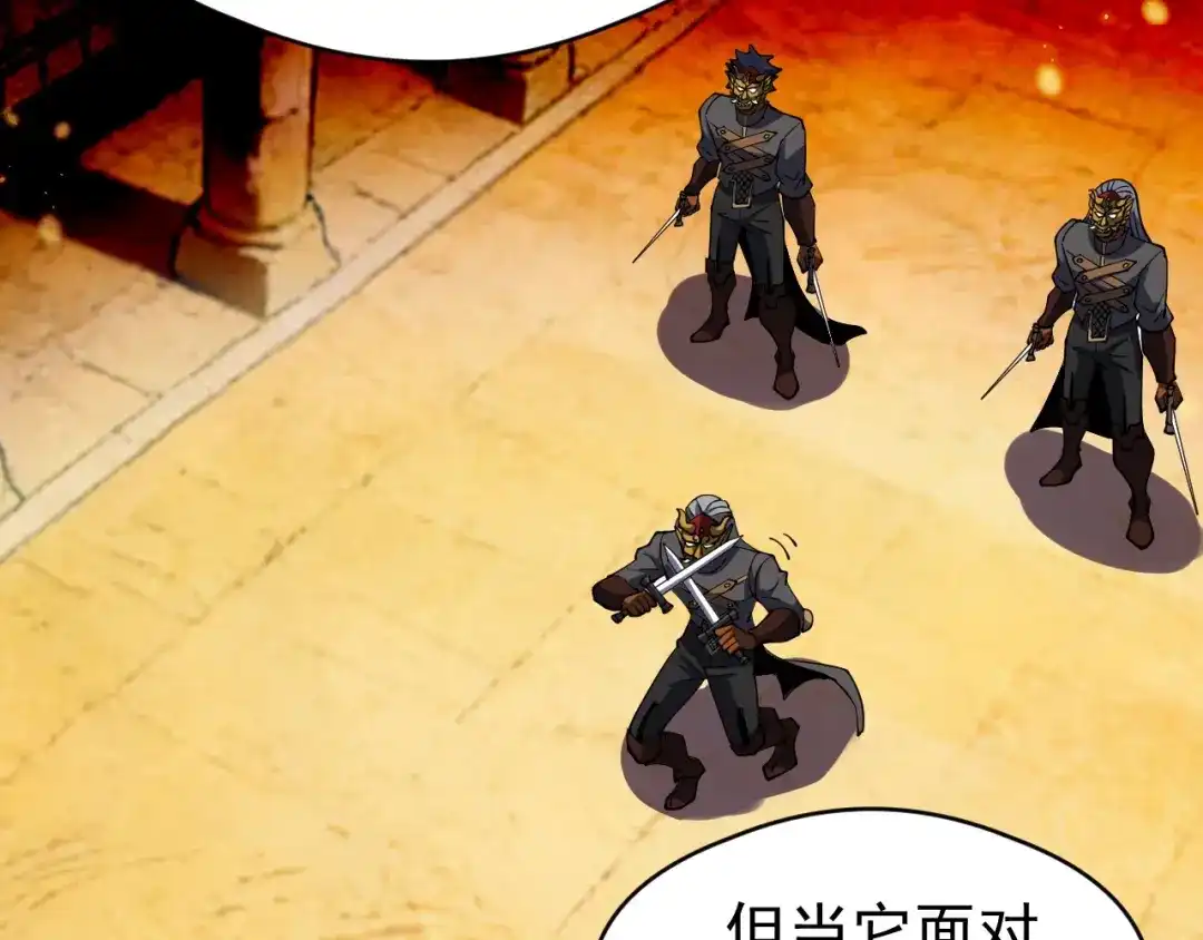 《全球御兽：我能看见进化路线》第85话 通关！ 第18页