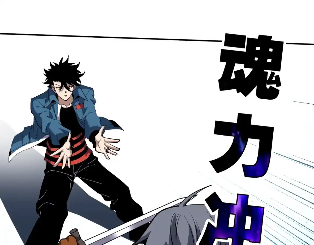 《全球御兽：我能看见进化路线》第85话 通关！ 第45页