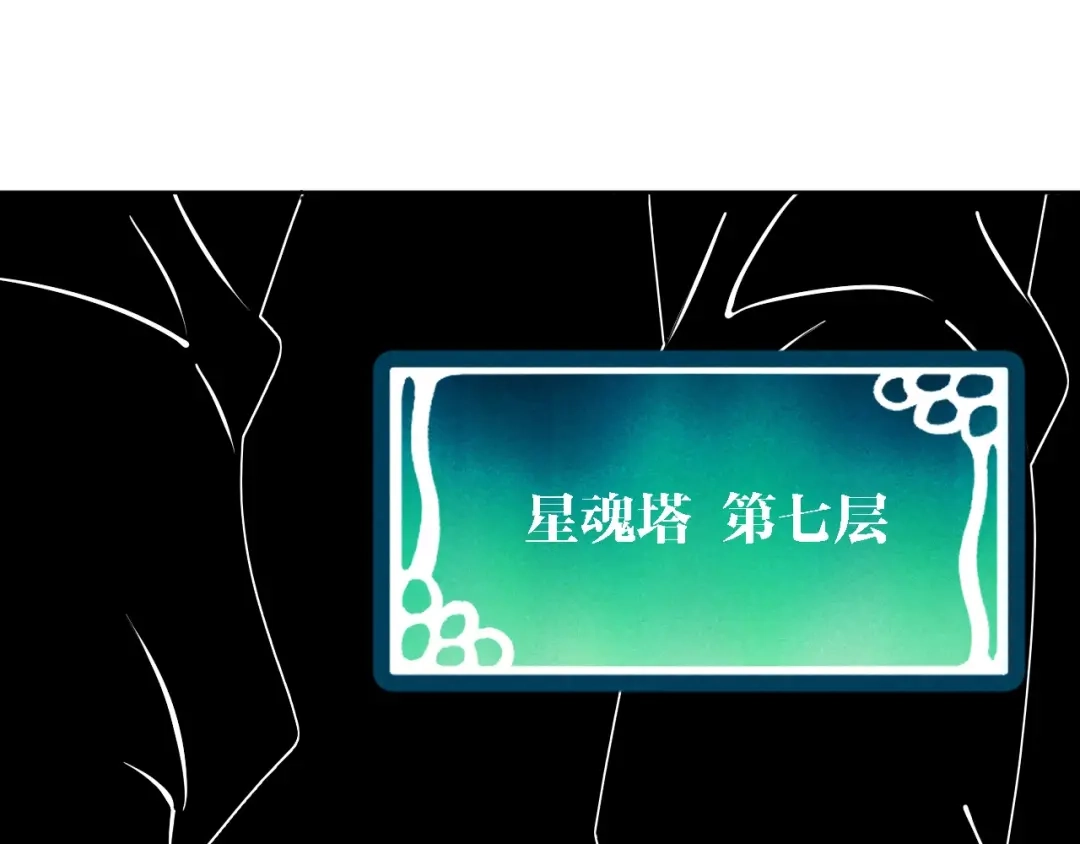 《全球御兽：我能看见进化路线》第85话 通关！ 第5页