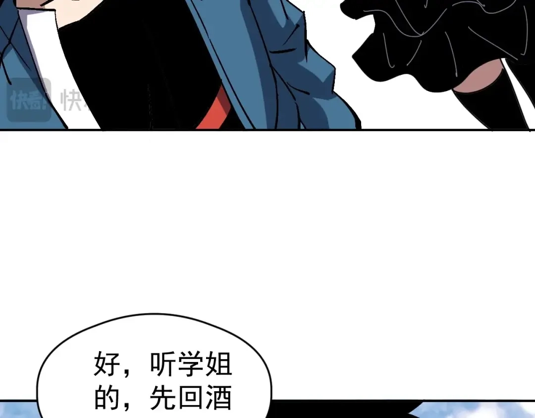 《全球御兽：我能看见进化路线》第86话 突破上限！ 第98页