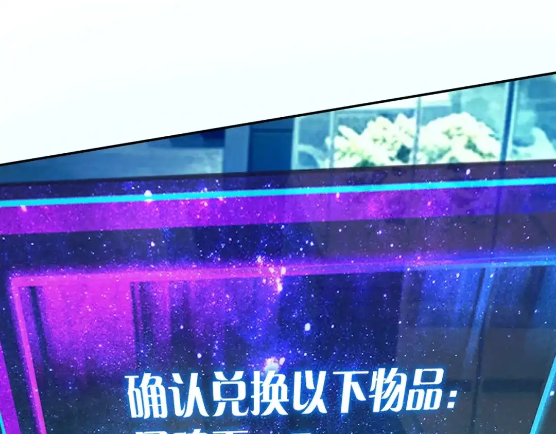 《全球御兽：我能看见进化路线》第86话 突破上限！ 第56页