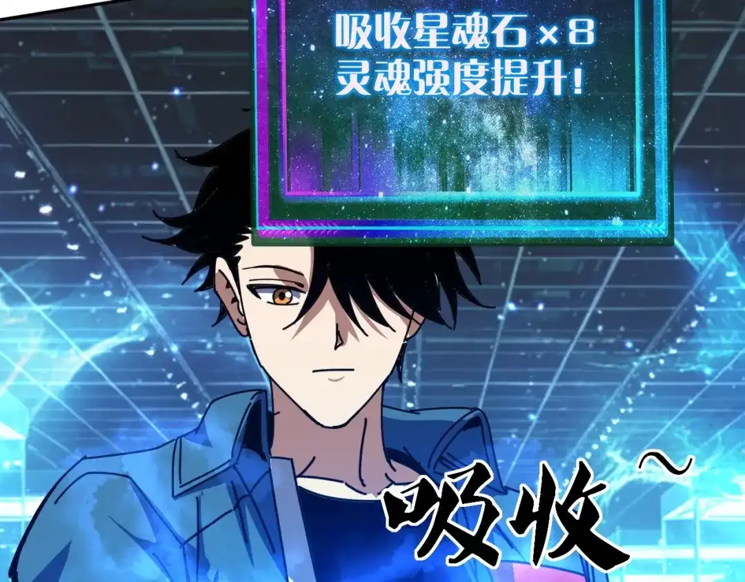 《全球御兽：我能看见进化路线》第86话 突破上限！ 第62页