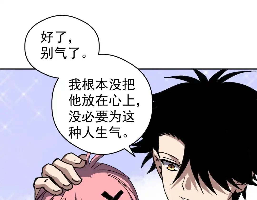 《全球御兽：我能看见进化路线》第86话 突破上限！ 第94页