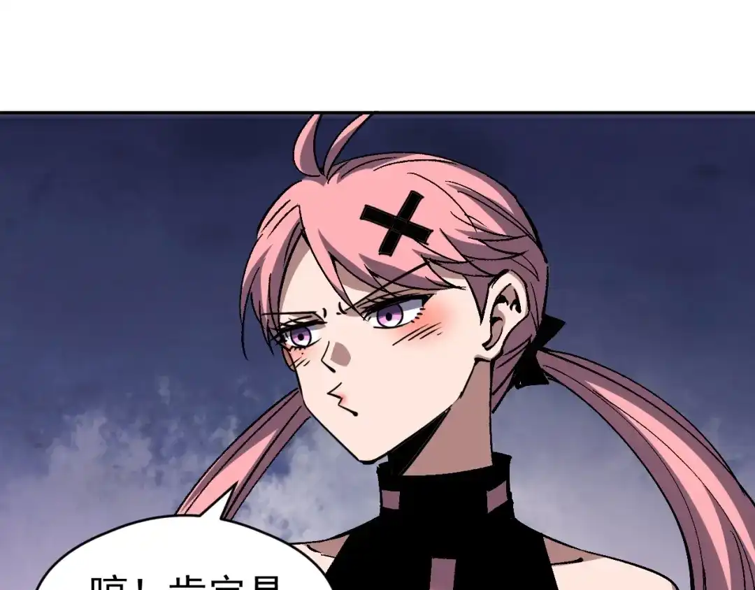 《全球御兽：我能看见进化路线》第86话 突破上限！ 第92页