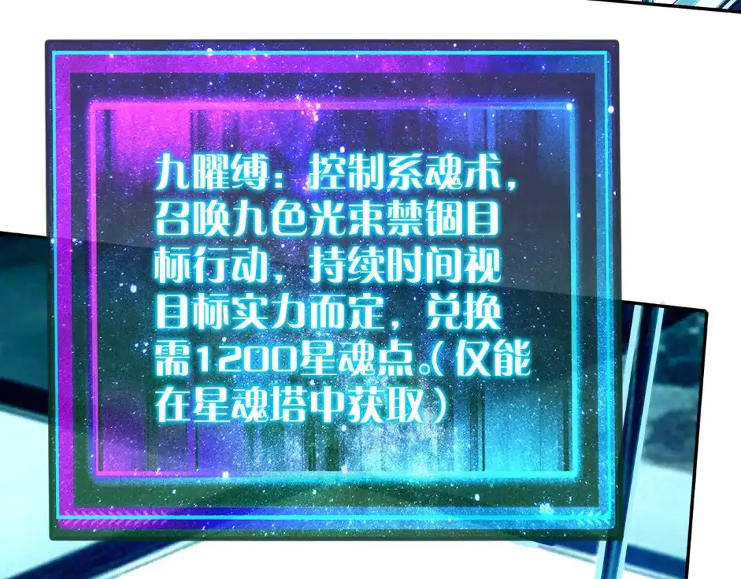 《全球御兽：我能看见进化路线》第86话 突破上限！ 第23页