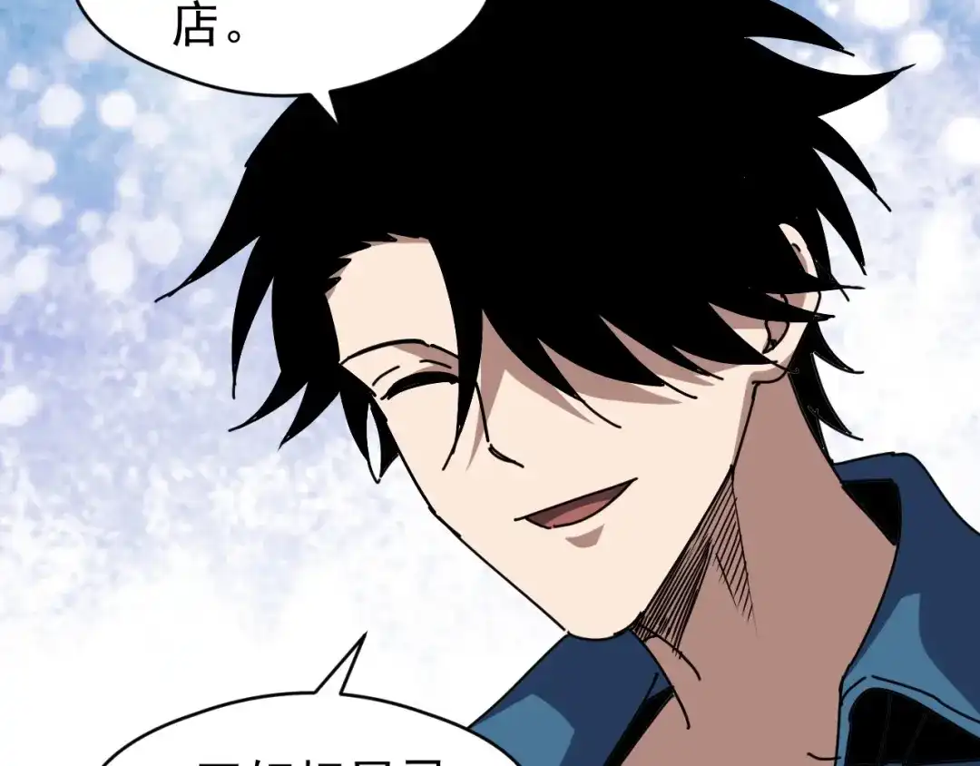 《全球御兽：我能看见进化路线》第86话 突破上限！ 第99页