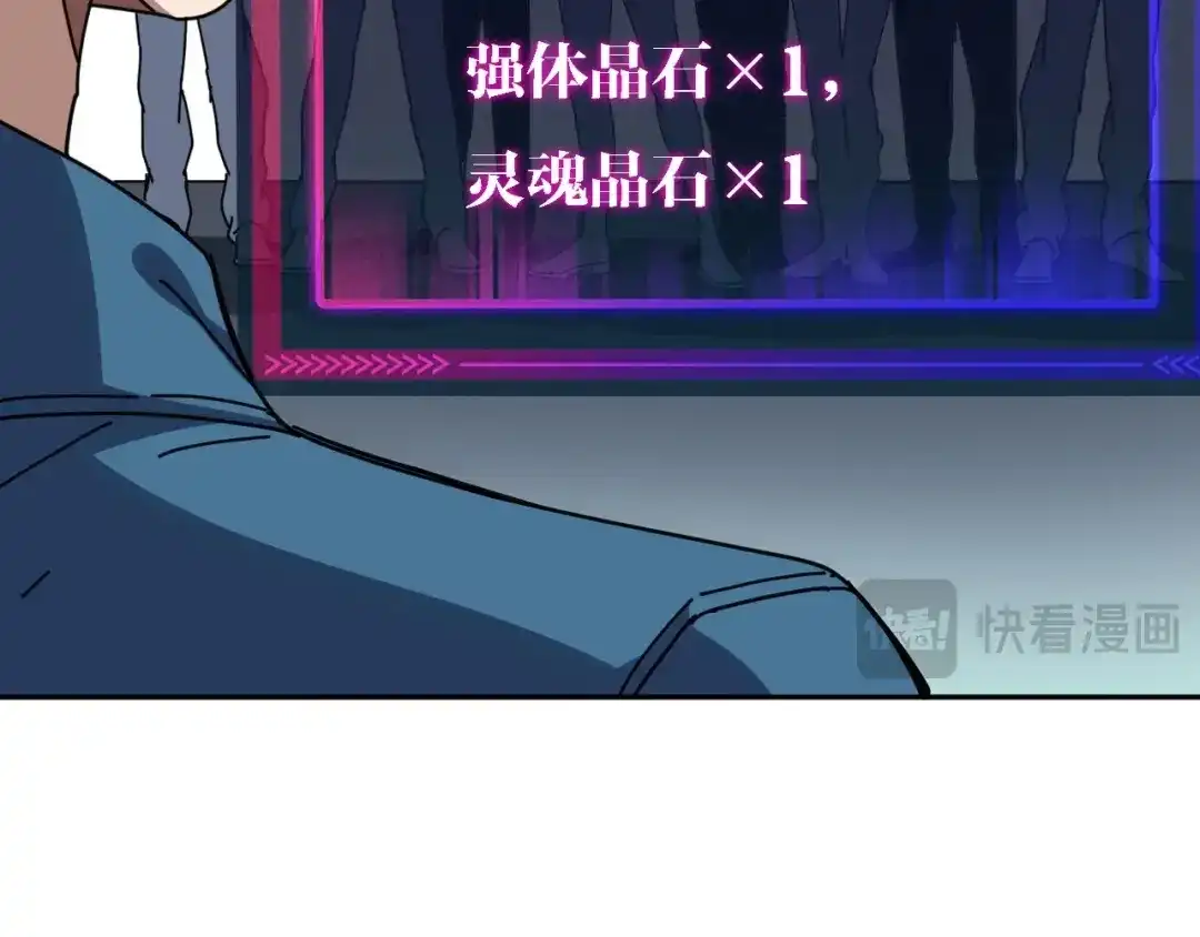 《全球御兽：我能看见进化路线》第86话 突破上限！ 第79页