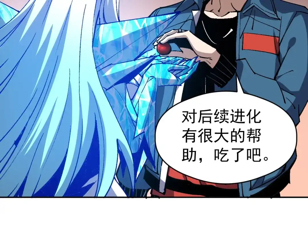 《全球御兽：我能看见进化路线》第86话 突破上限！ 第108页