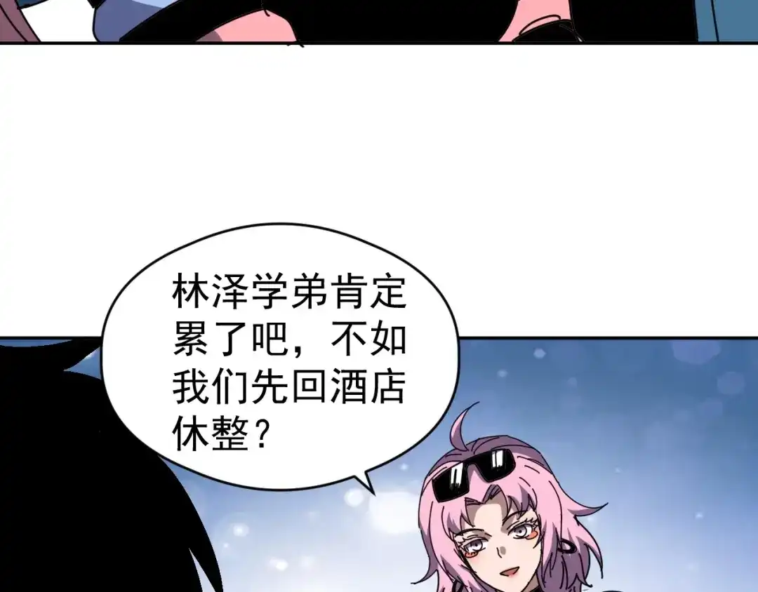 《全球御兽：我能看见进化路线》第86话 突破上限！ 第96页