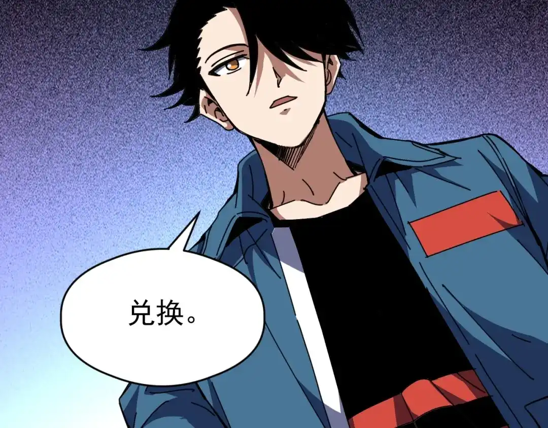 《全球御兽：我能看见进化路线》第86话 突破上限！ 第6页