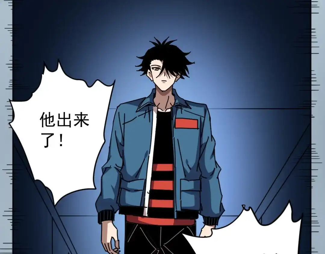 《全球御兽：我能看见进化路线》第86话 突破上限！ 第75页
