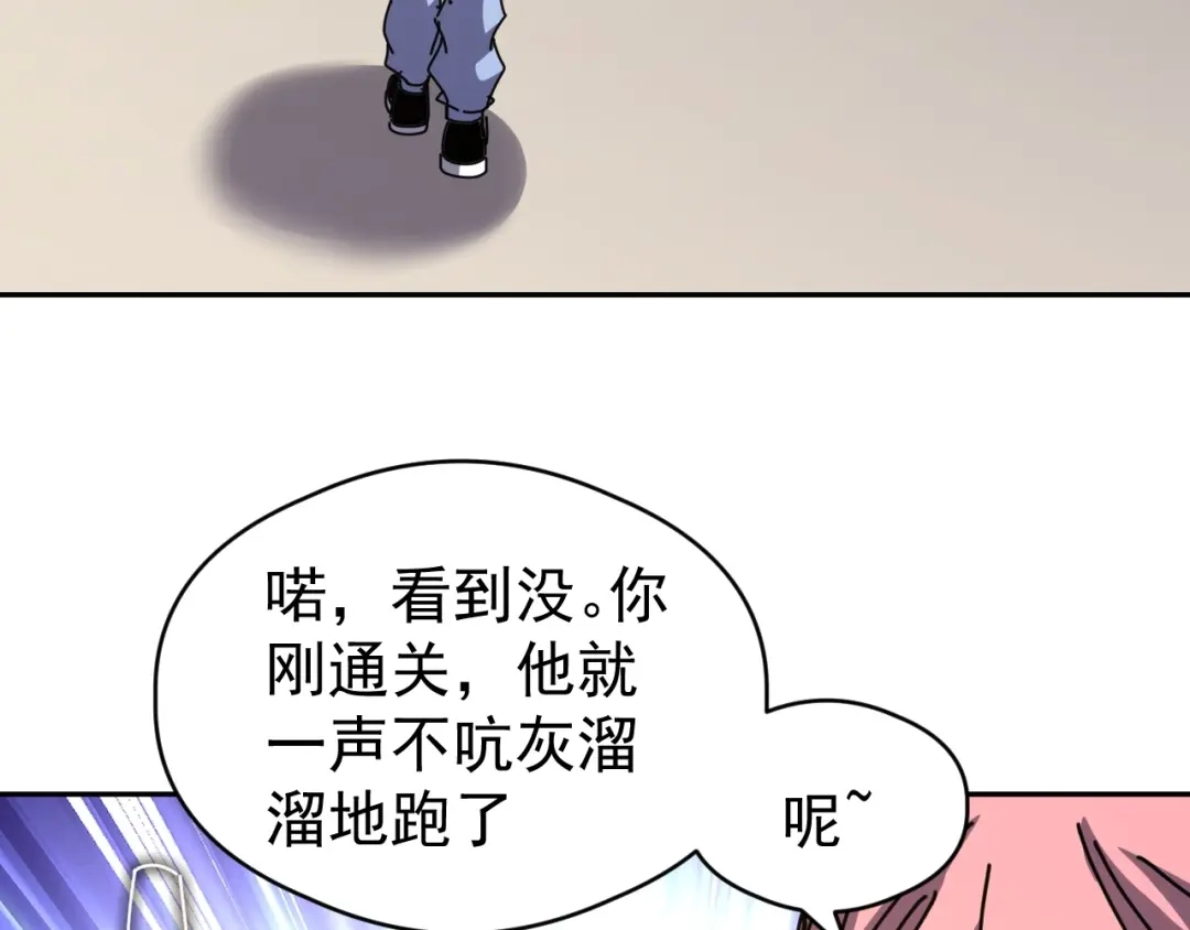 《全球御兽：我能看见进化路线》第86话 突破上限！ 第89页
