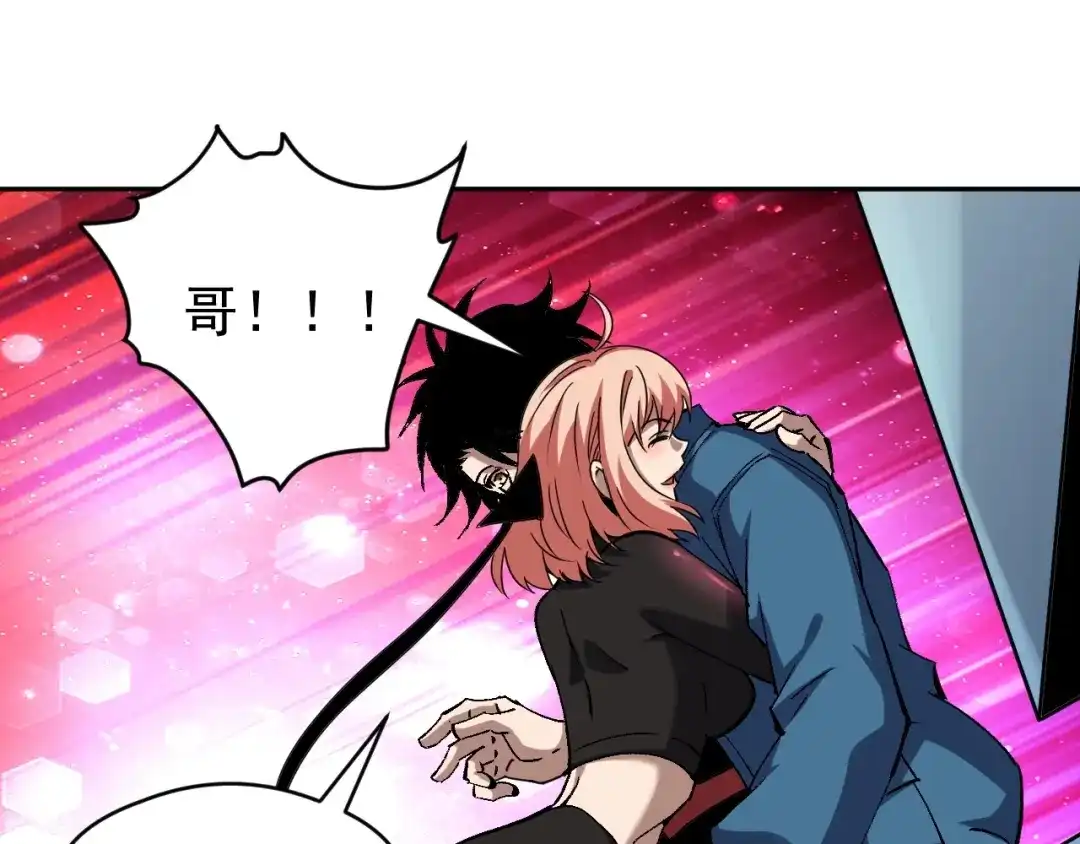 《全球御兽：我能看见进化路线》第86话 突破上限！ 第82页