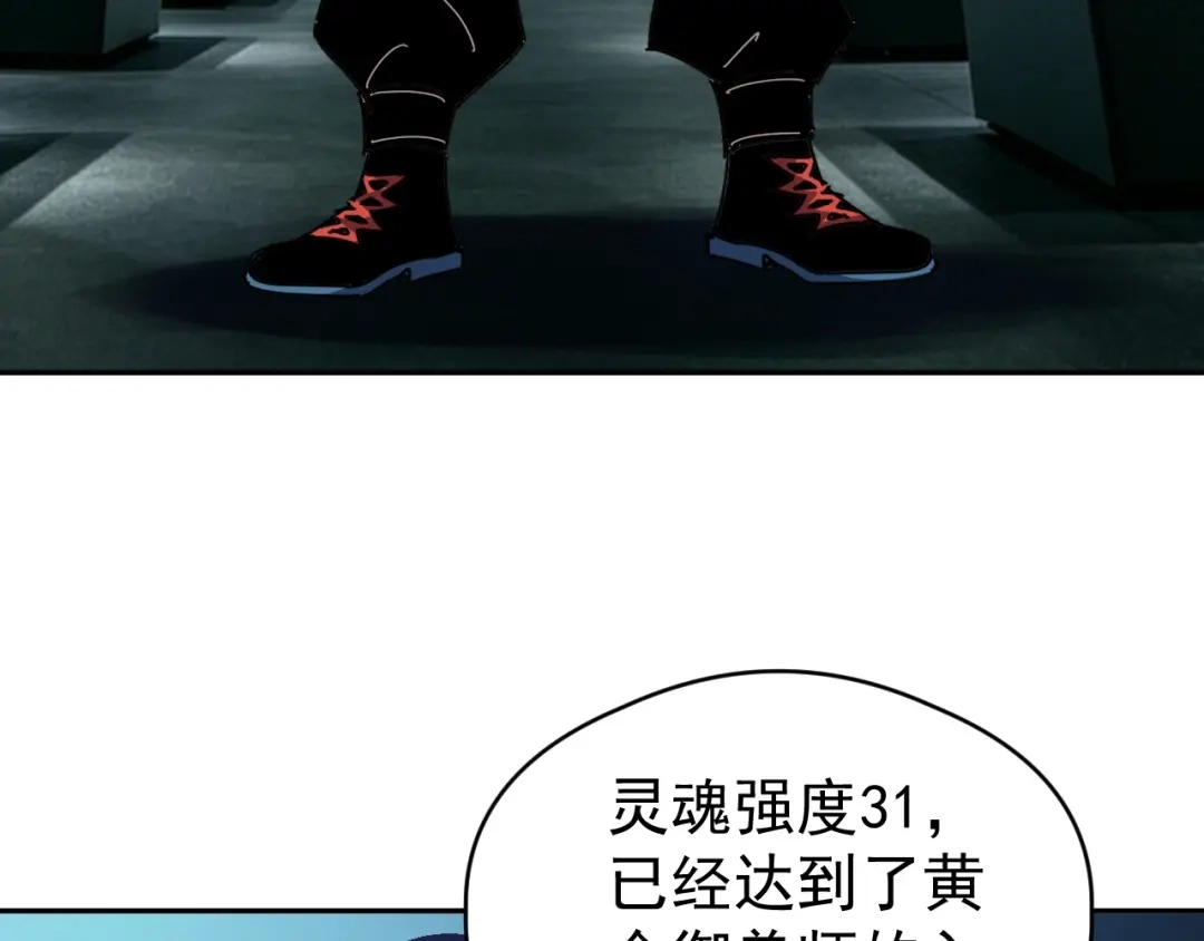 《全球御兽：我能看见进化路线》第86话 突破上限！ 第67页