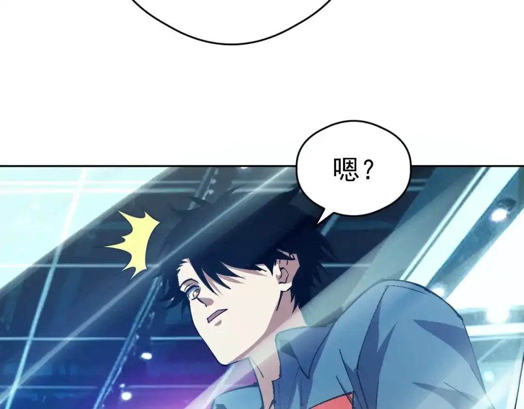 《全球御兽：我能看见进化路线》第86话 突破上限！ 第47页