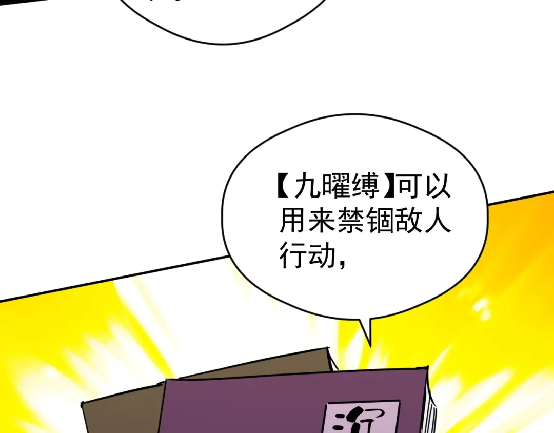 《全球御兽：我能看见进化路线》第86话 突破上限！ 第36页