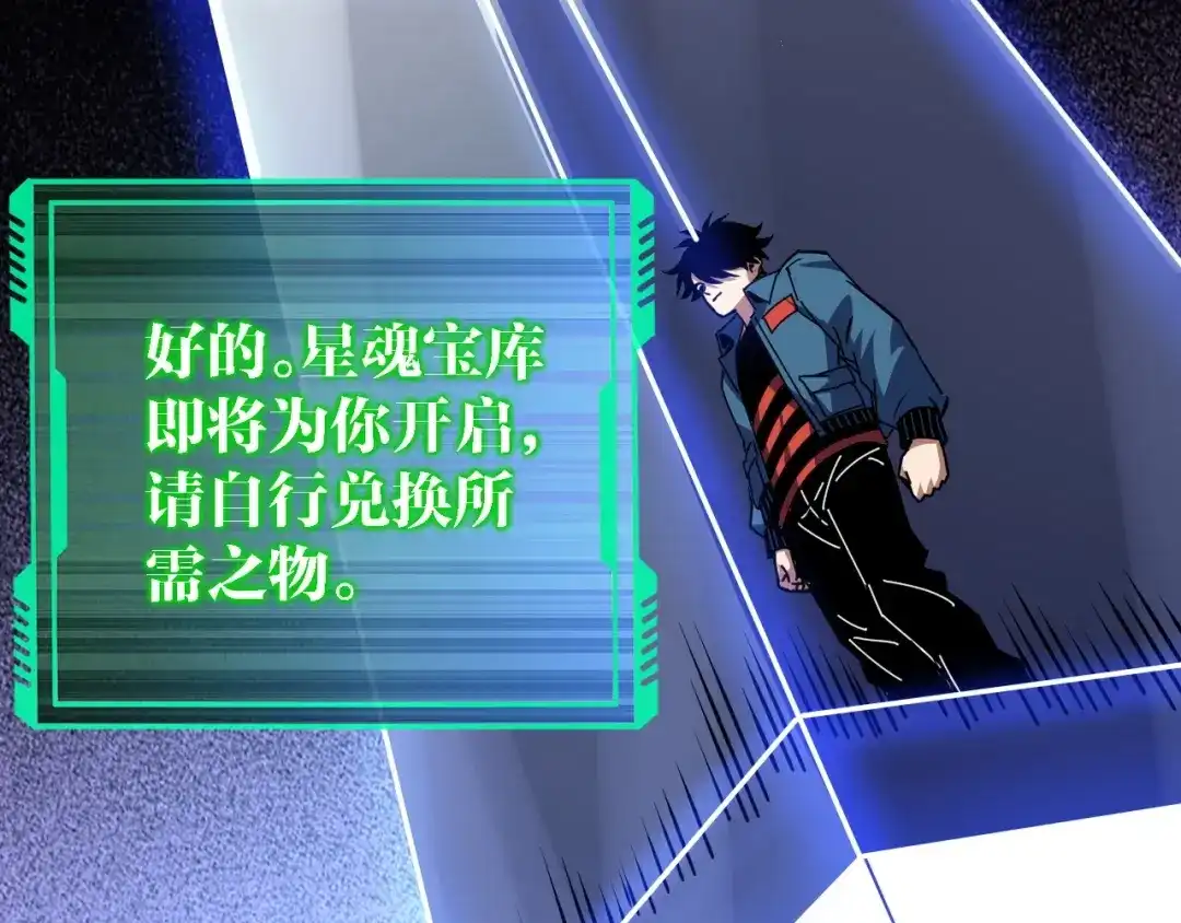 《全球御兽：我能看见进化路线》第86话 突破上限！ 第8页