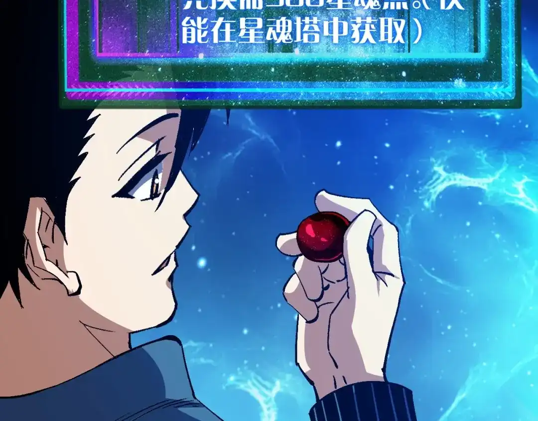 《全球御兽：我能看见进化路线》第86话 突破上限！ 第50页