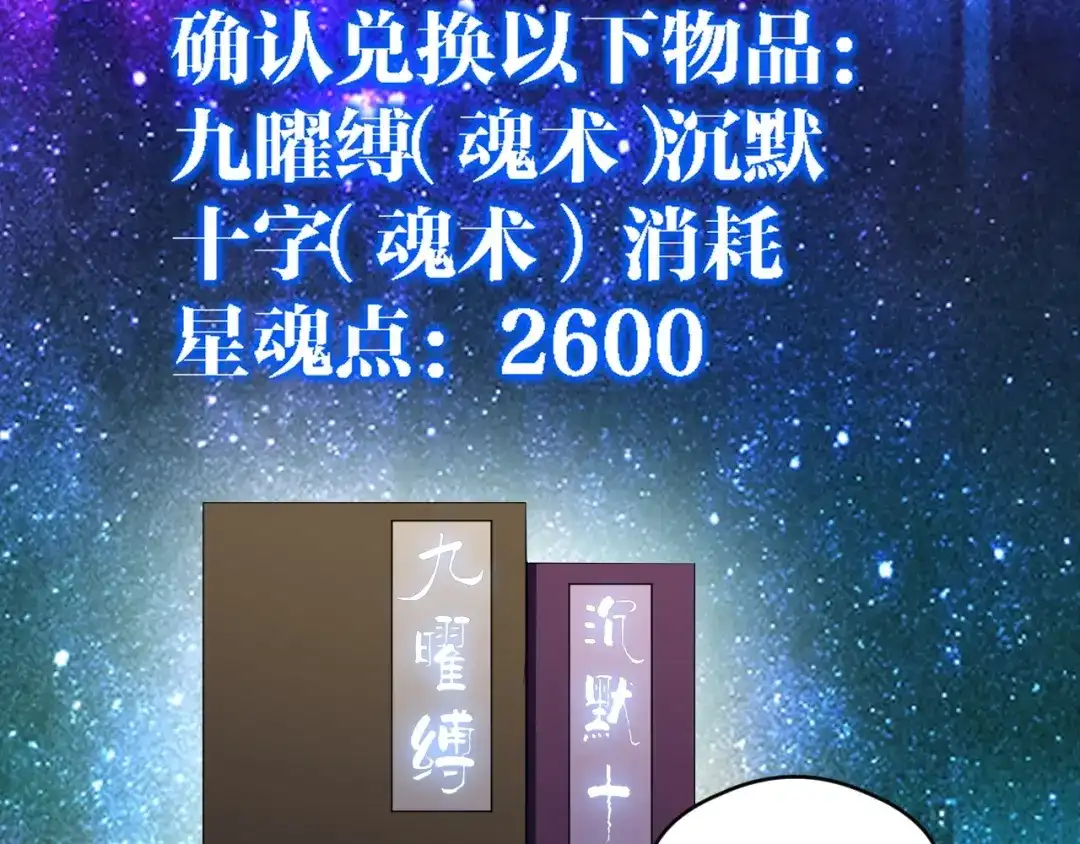 《全球御兽：我能看见进化路线》第86话 突破上限！ 第39页