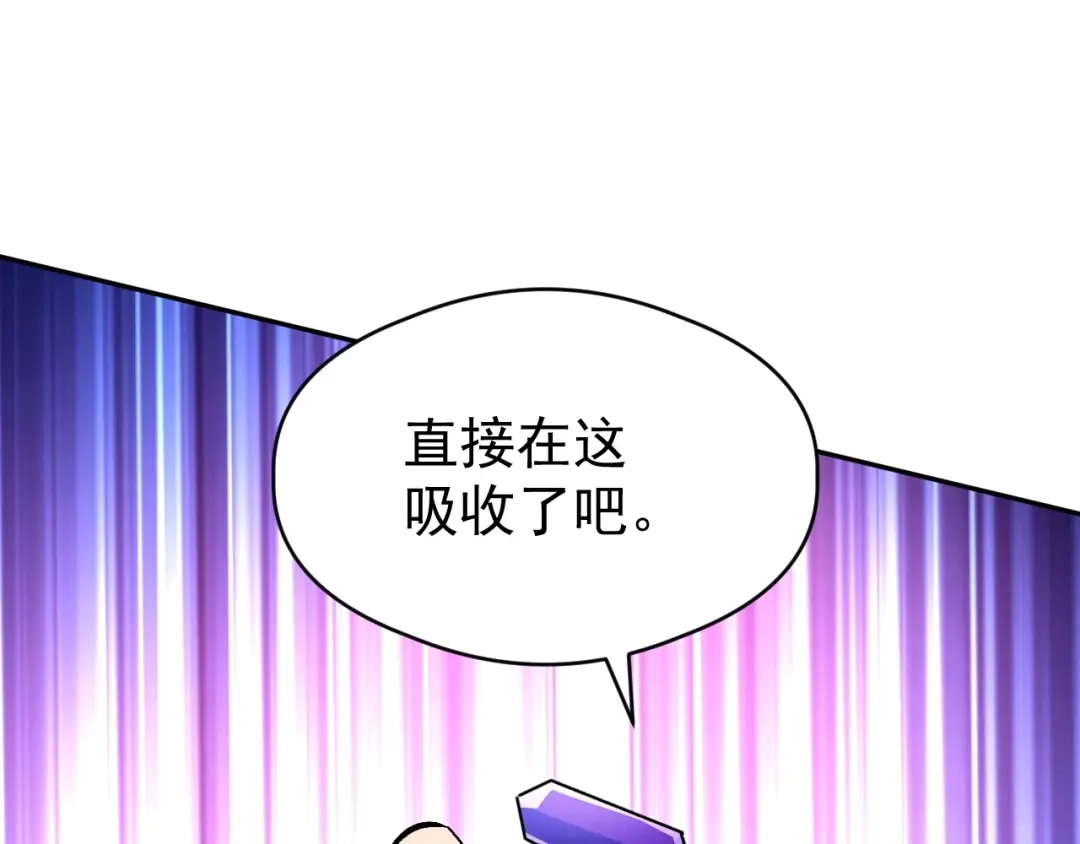 《全球御兽：我能看见进化路线》第86话 突破上限！ 第59页