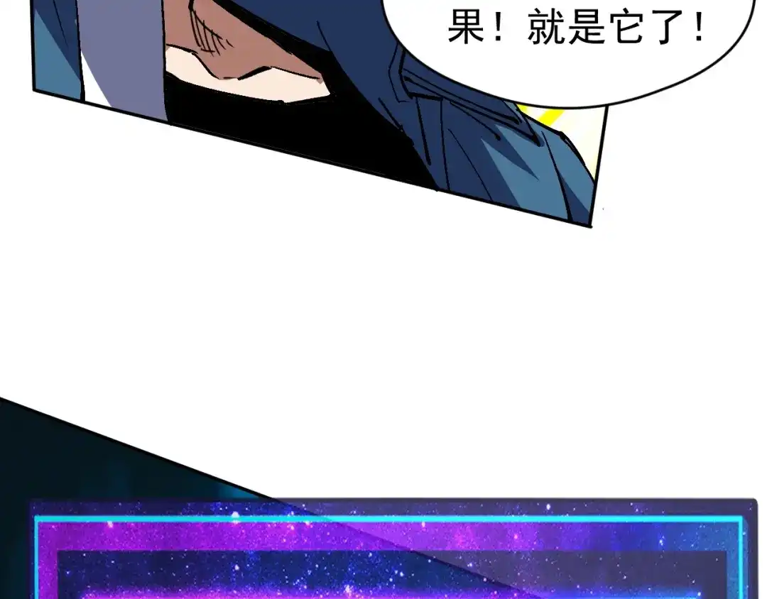 《全球御兽：我能看见进化路线》第86话 突破上限！ 第53页