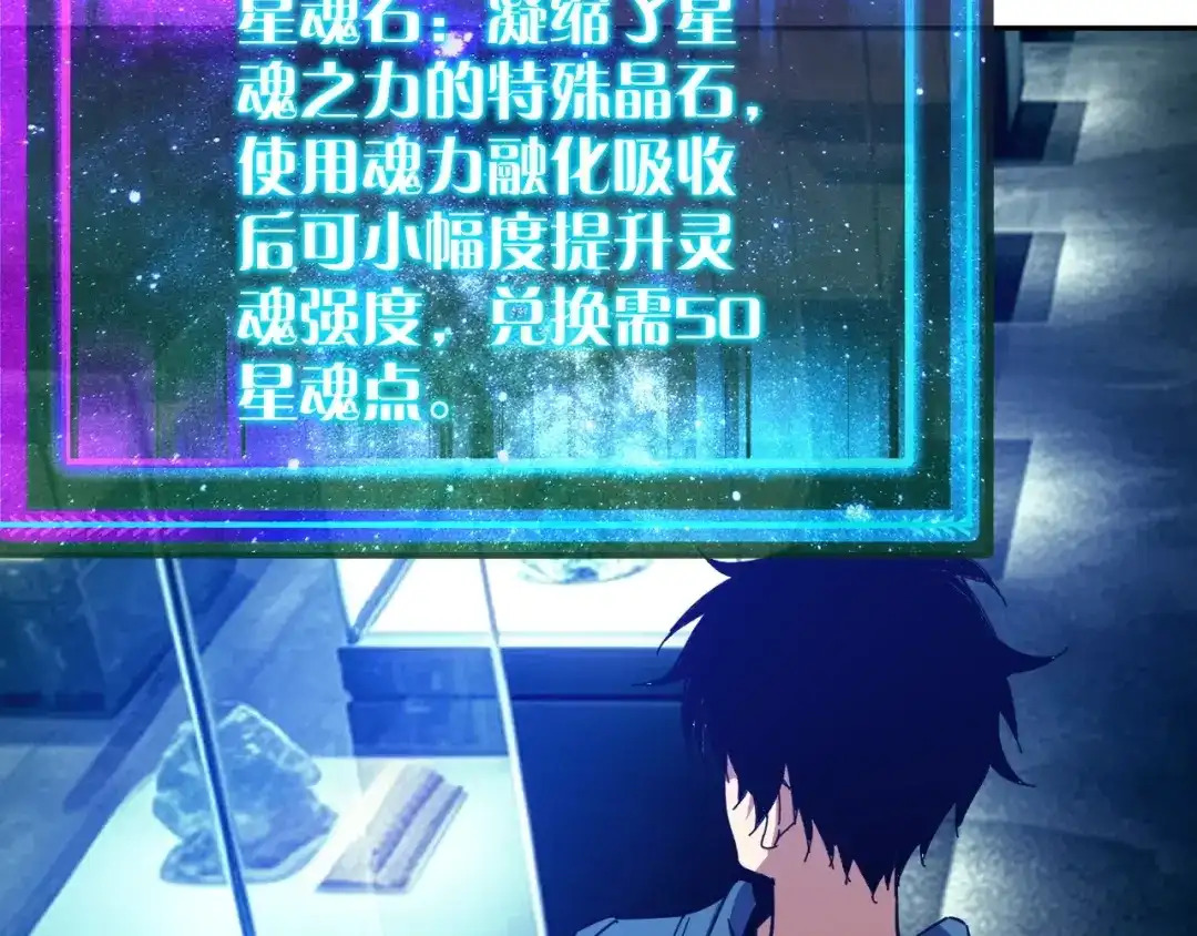 《全球御兽：我能看见进化路线》第86话 突破上限！ 第17页