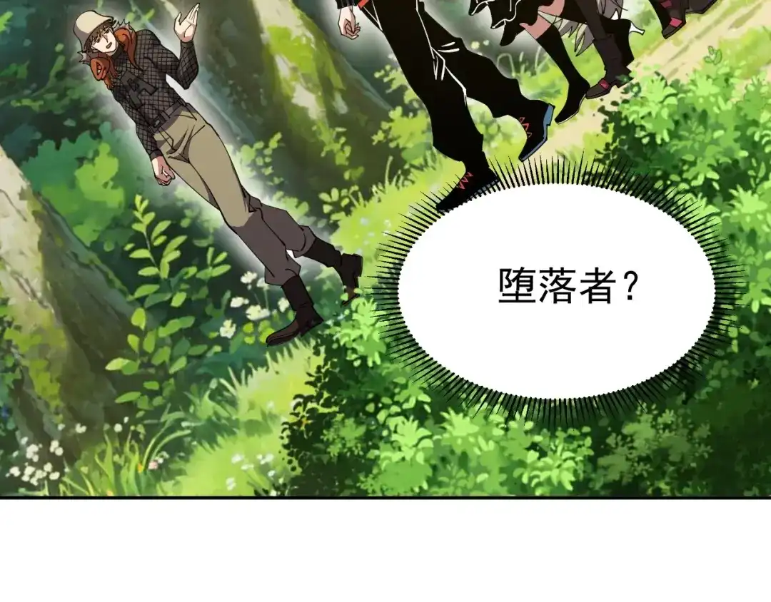《全球御兽：我能看见进化路线》第87话 遗迹向导！ 第106页