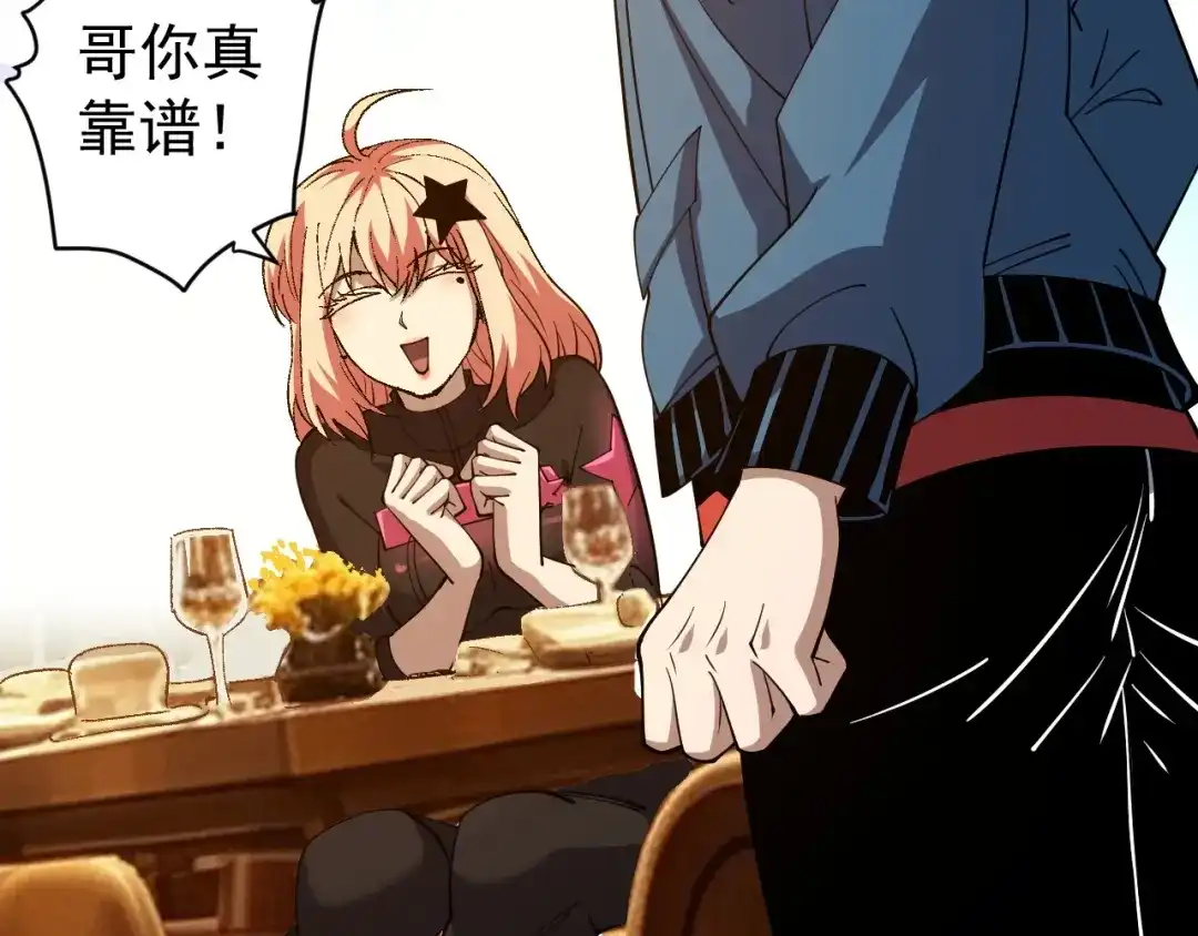 《全球御兽：我能看见进化路线》第87话 遗迹向导！ 第63页