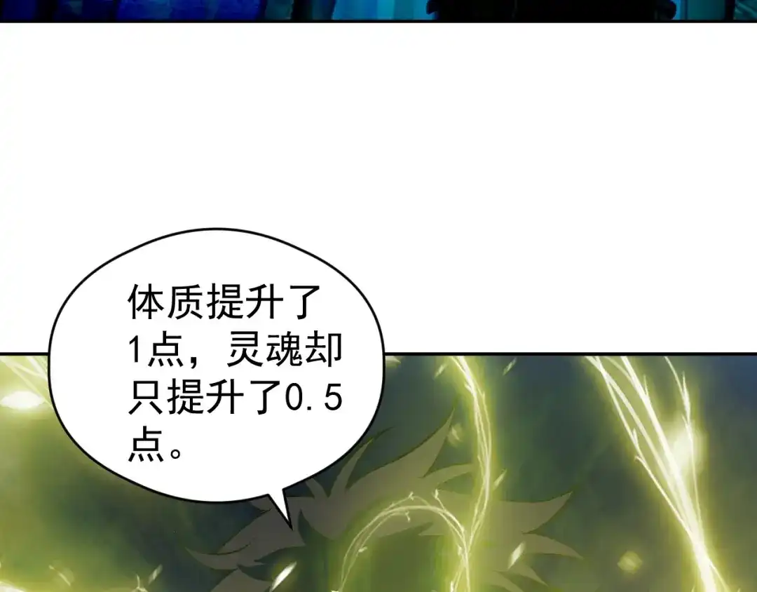《全球御兽：我能看见进化路线》第87话 遗迹向导！ 第47页
