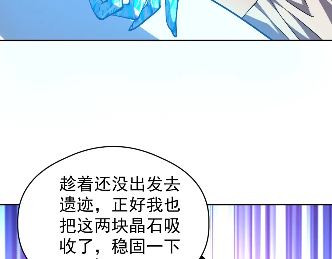《全球御兽：我能看见进化路线》第87话 遗迹向导！ 第39页