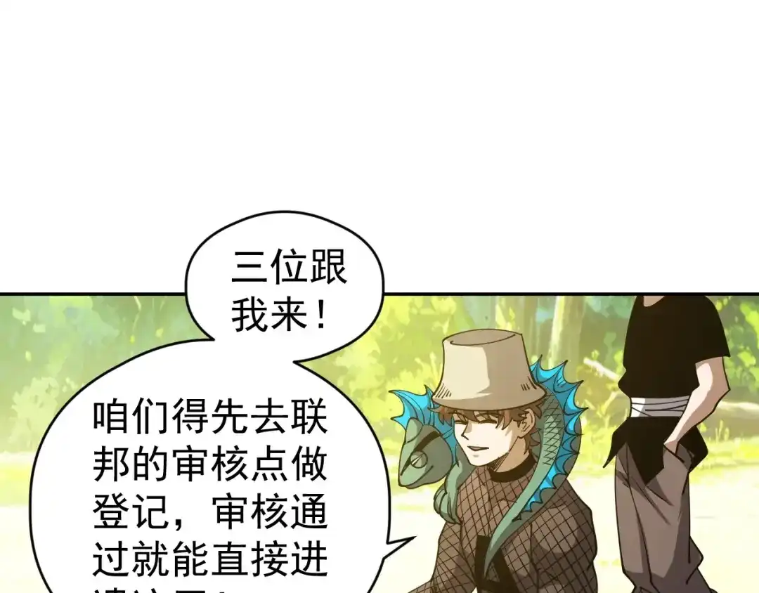 《全球御兽：我能看见进化路线》第87话 遗迹向导！ 第102页