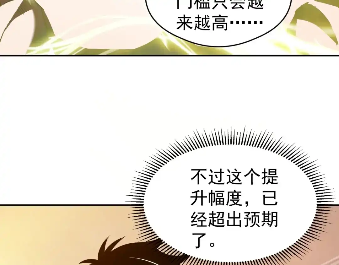 《全球御兽：我能看见进化路线》第87话 遗迹向导！ 第49页