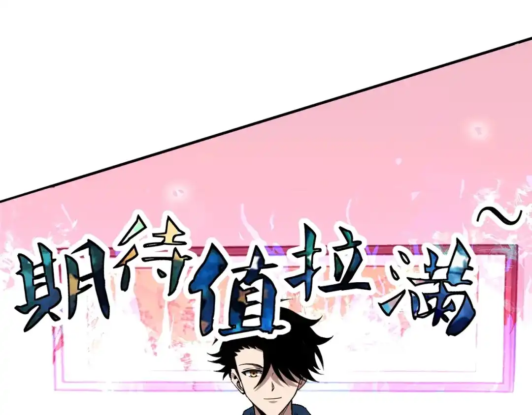 《全球御兽：我能看见进化路线》第87话 遗迹向导！ 第11页