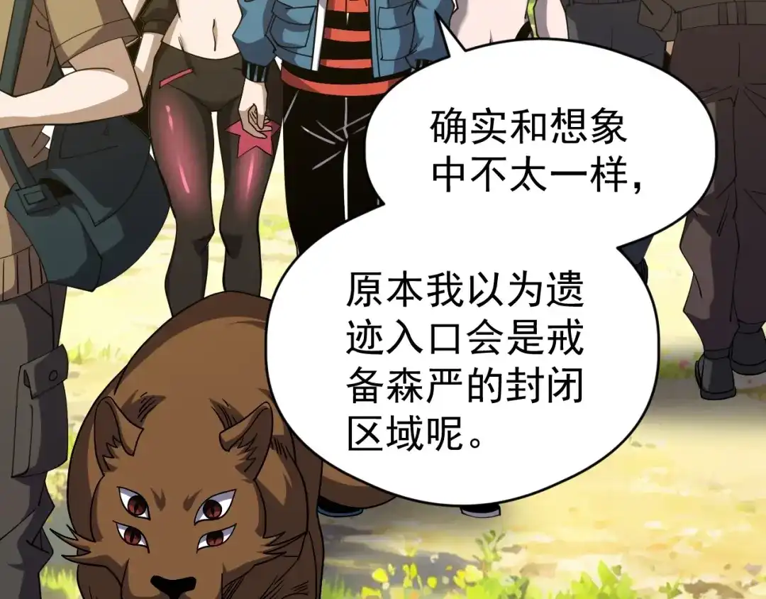 《全球御兽：我能看见进化路线》第87话 遗迹向导！ 第76页