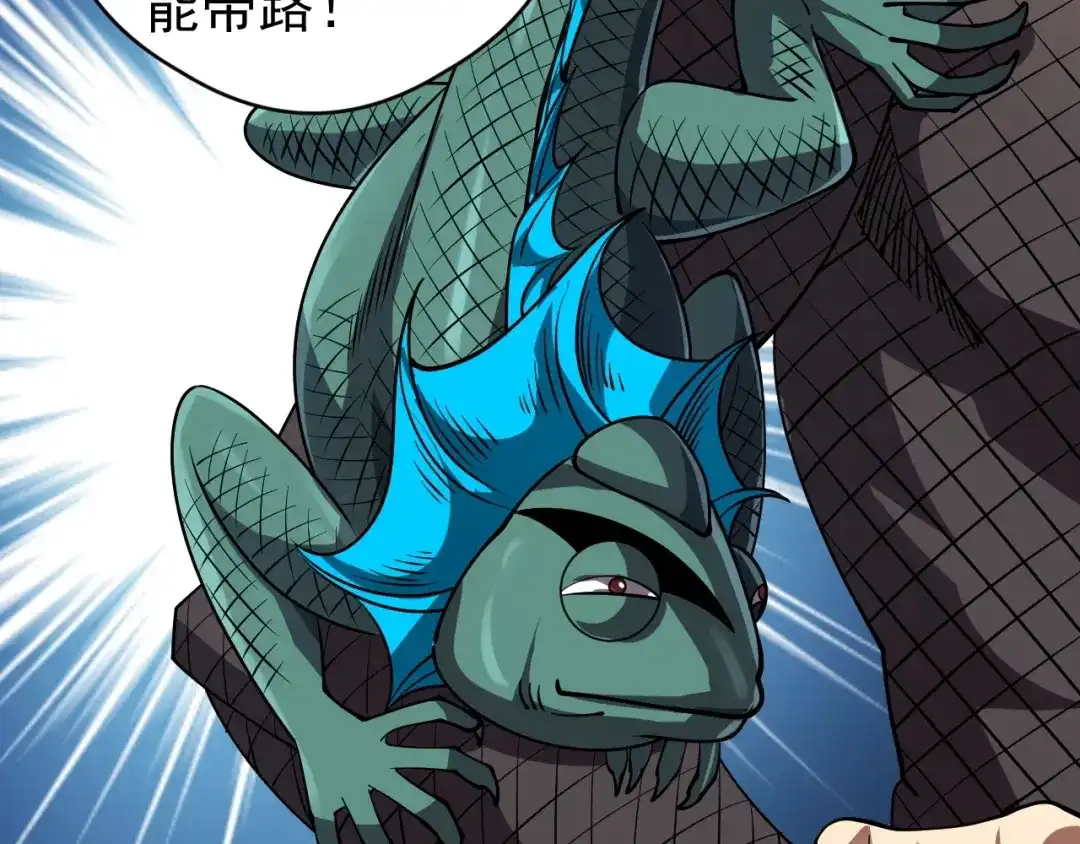 《全球御兽：我能看见进化路线》第87话 遗迹向导！ 第90页